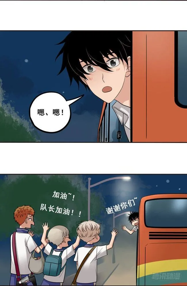 46 终于见到他了 第18页