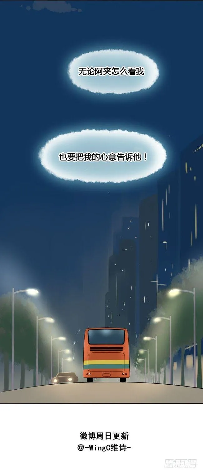 46 终于见到他了 第20页