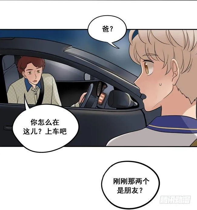 47 以后跟我混 第3页
