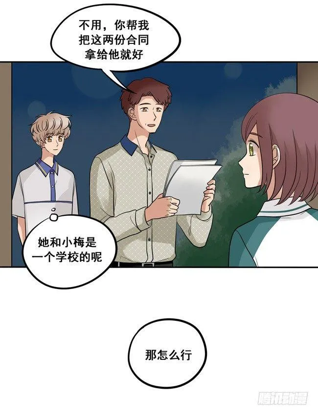 47 以后跟我混 第7页