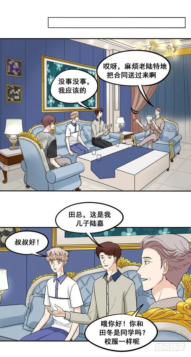 47 以后跟我混 第10页