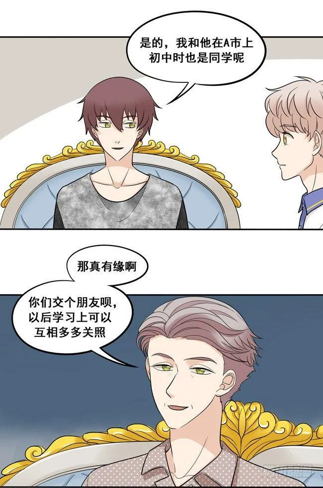 47 以后跟我混 第11页