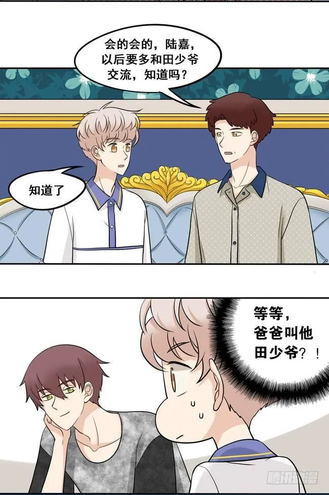 47 以后跟我混 第12页