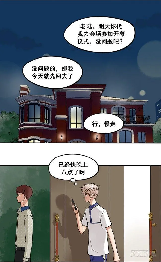 47 以后跟我混 第13页