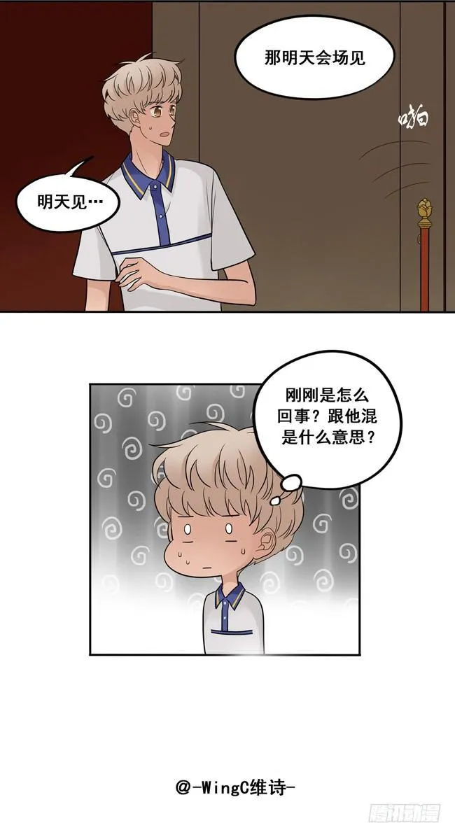 47 以后跟我混 第16页