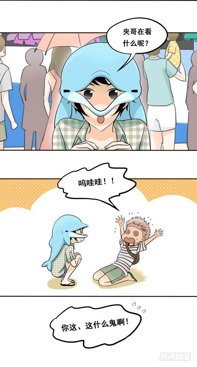 48 让我尝一口 第6页