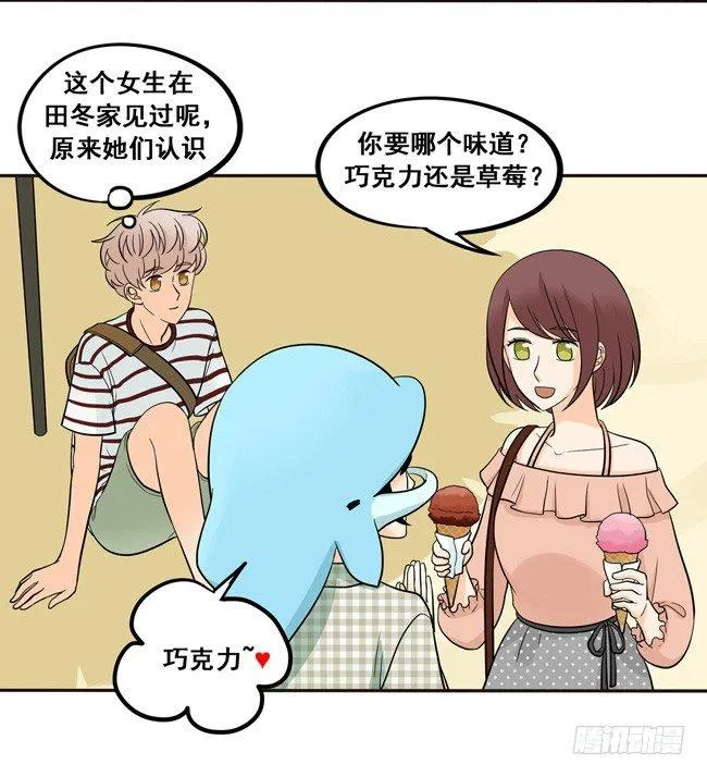 48 让我尝一口 第8页