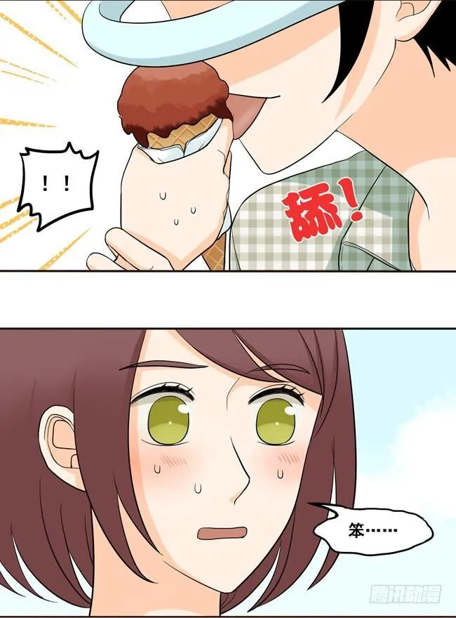 48 让我尝一口 第11页