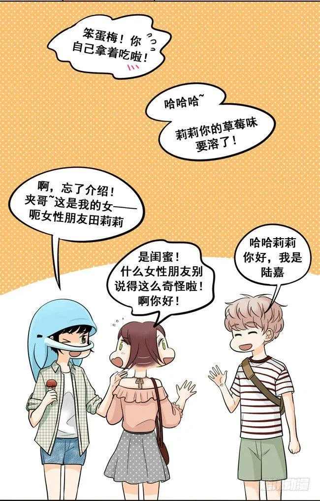 48 让我尝一口 第12页