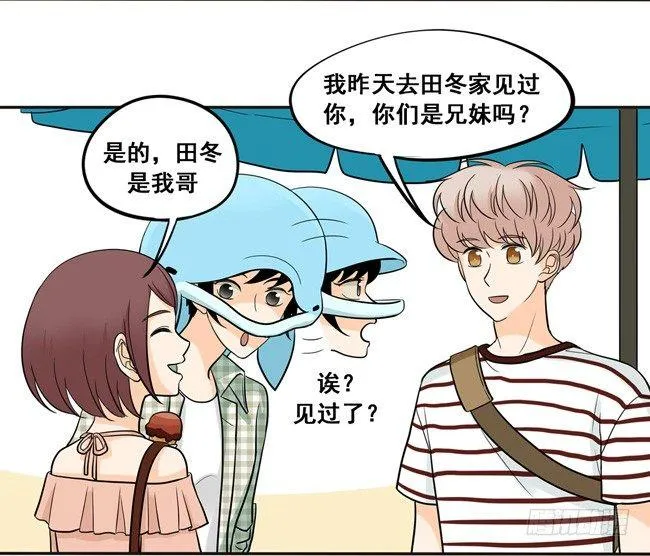 48 让我尝一口 第13页