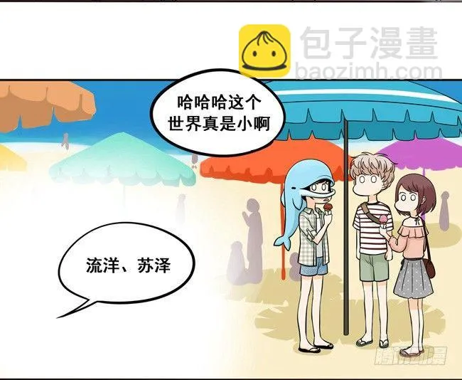 48 让我尝一口 第14页