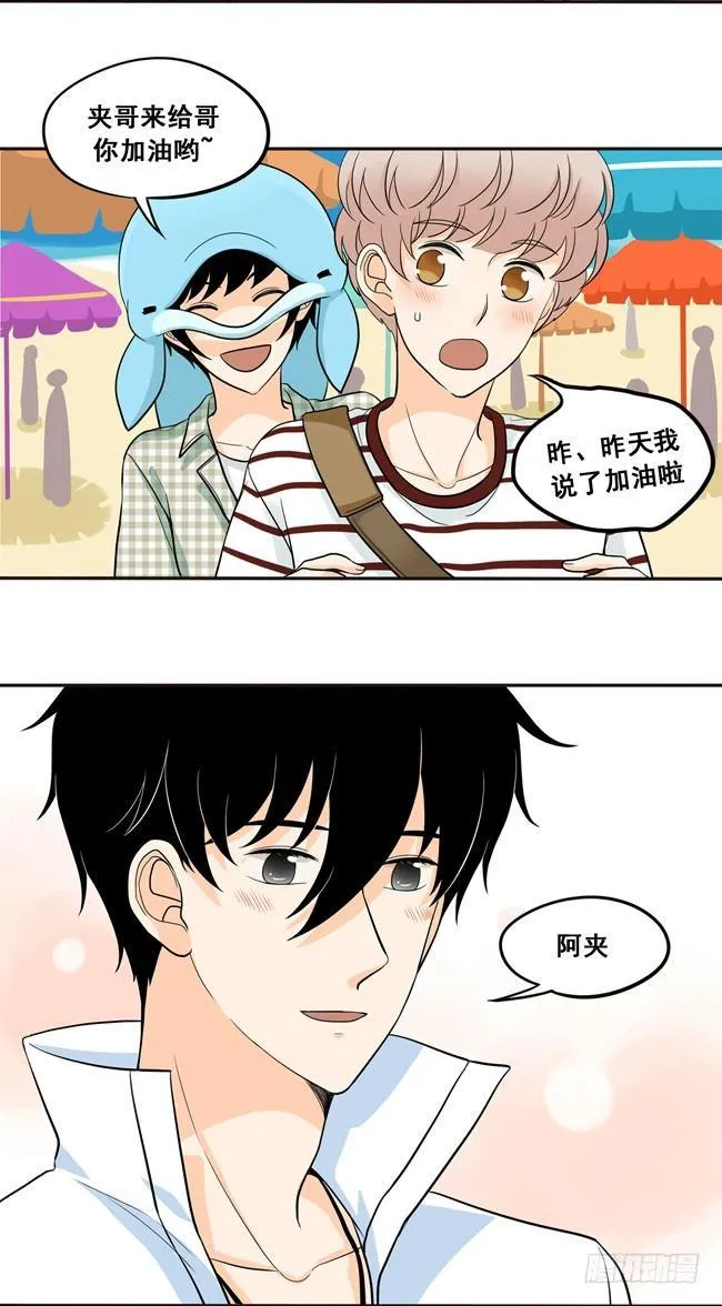 48 让我尝一口 第17页