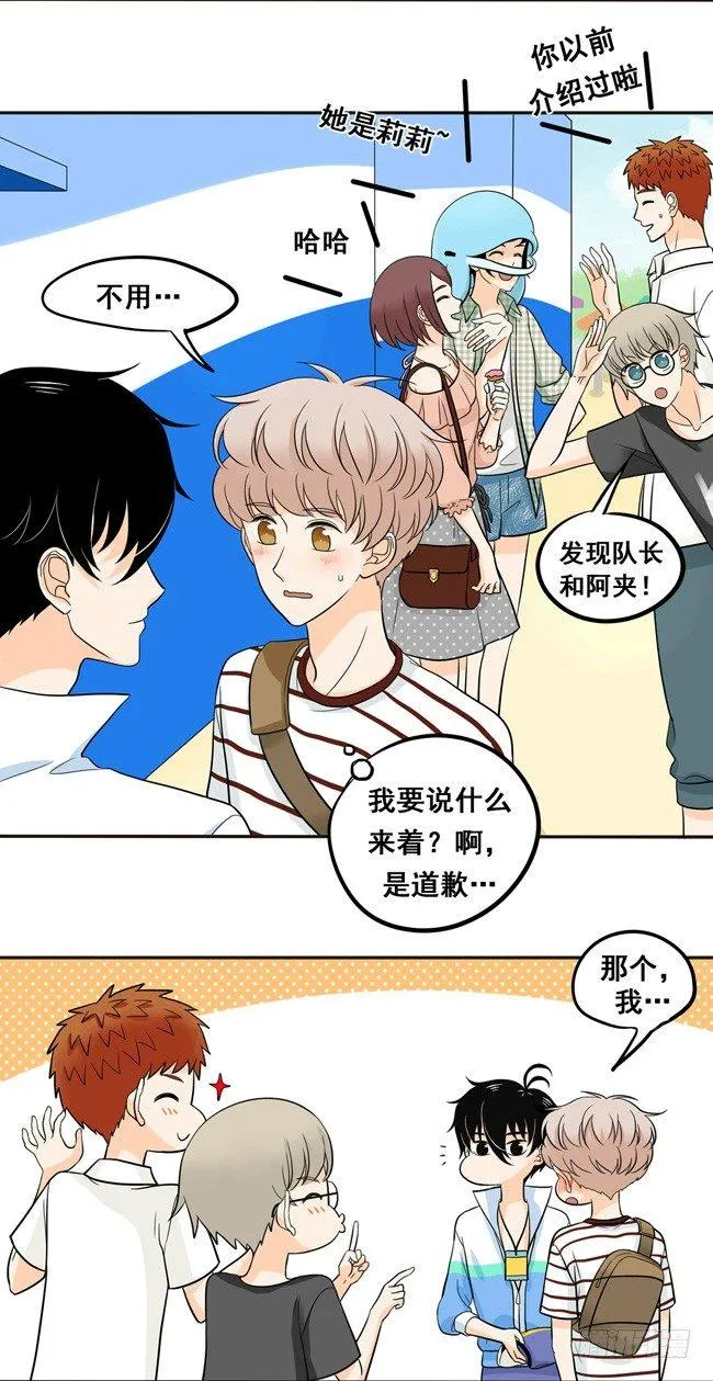 49 我喜欢你 第2页