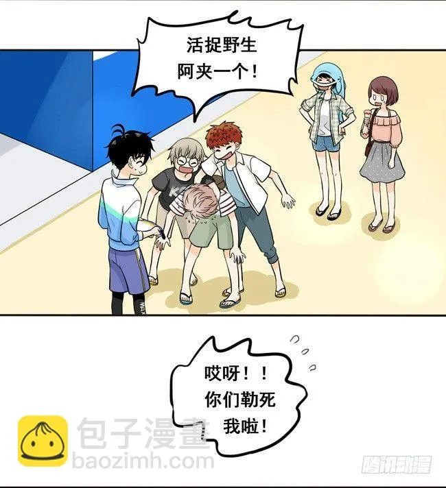 49 我喜欢你 第3页
