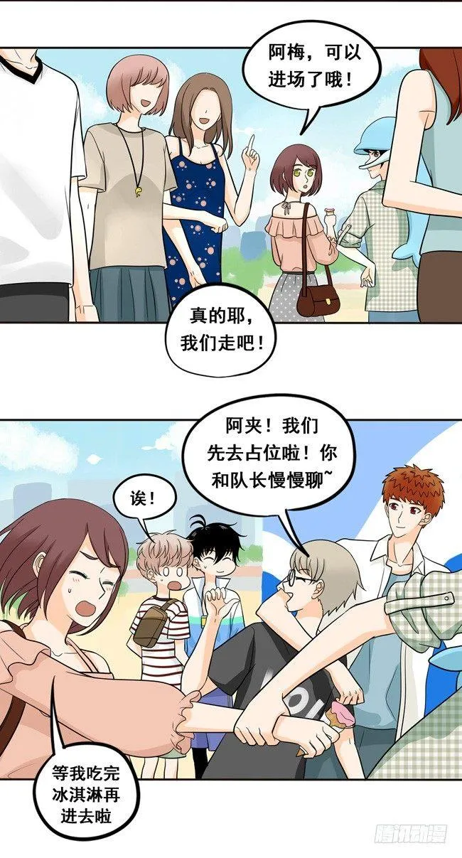 49 我喜欢你 第5页