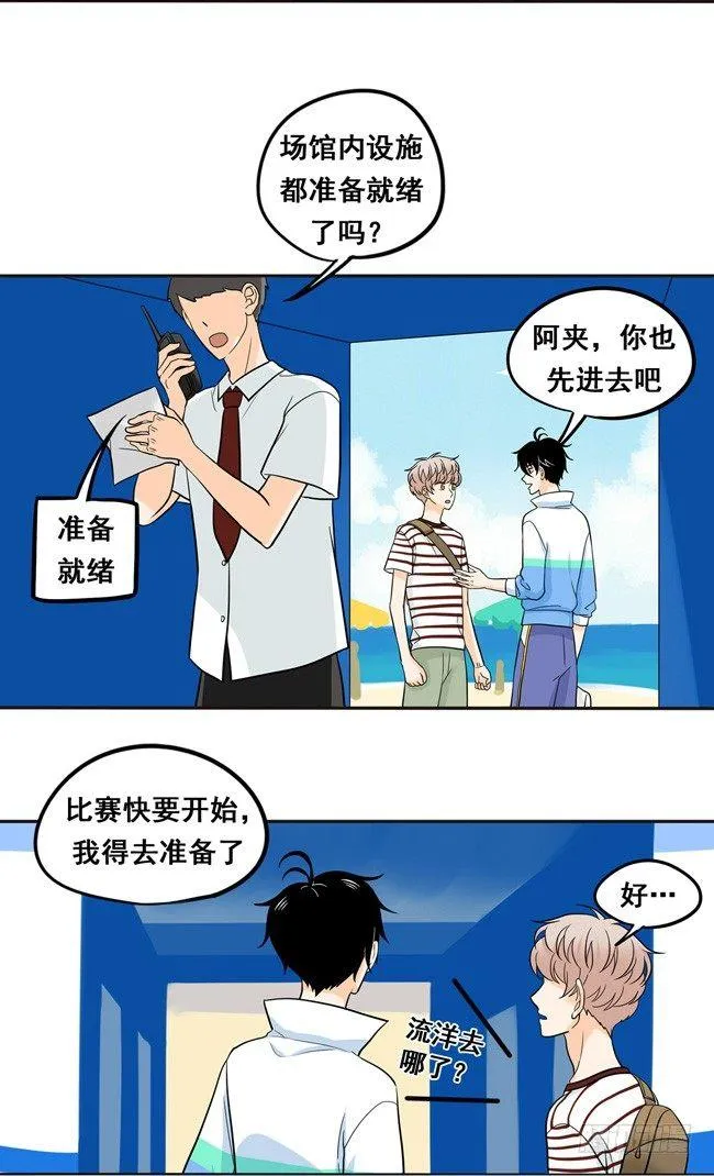 49 我喜欢你 第8页