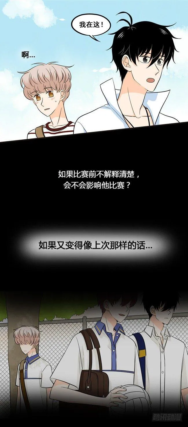 49 我喜欢你 第9页