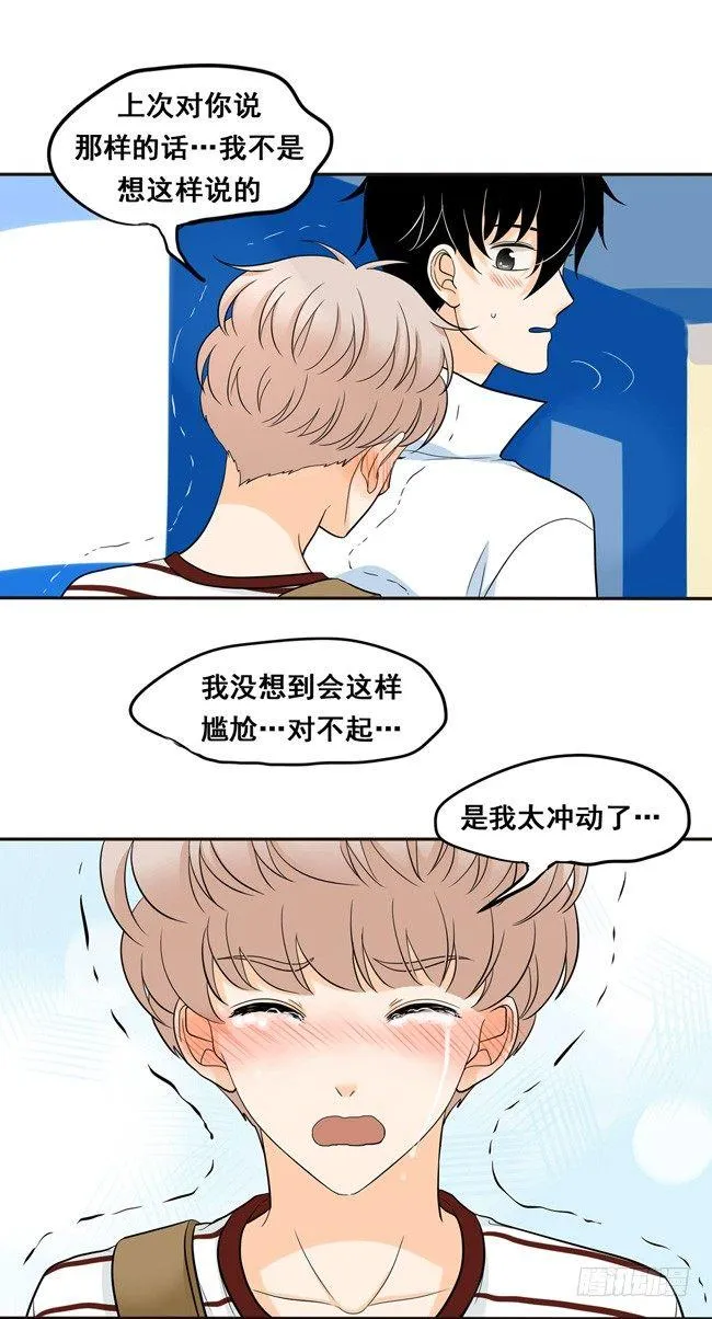 49 我喜欢你 第11页