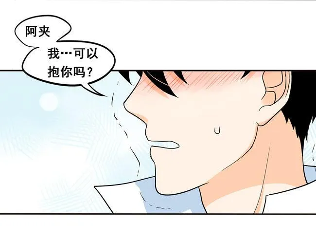 49 我喜欢你 第12页