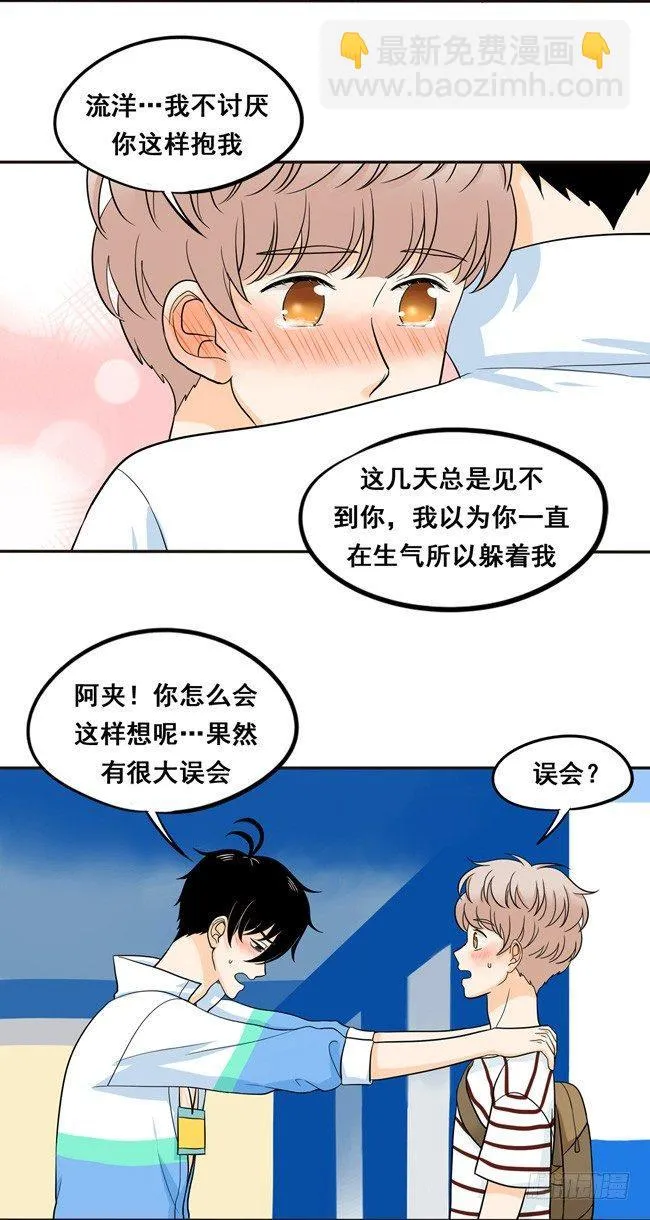 49 我喜欢你 第15页