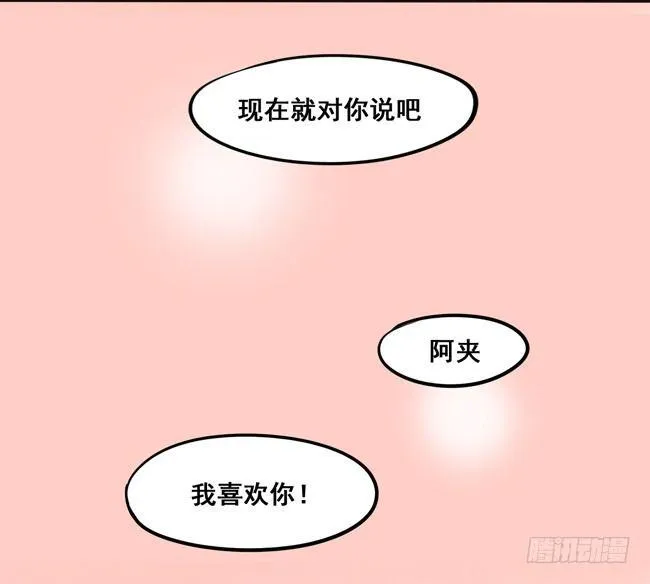 49 我喜欢你 第17页