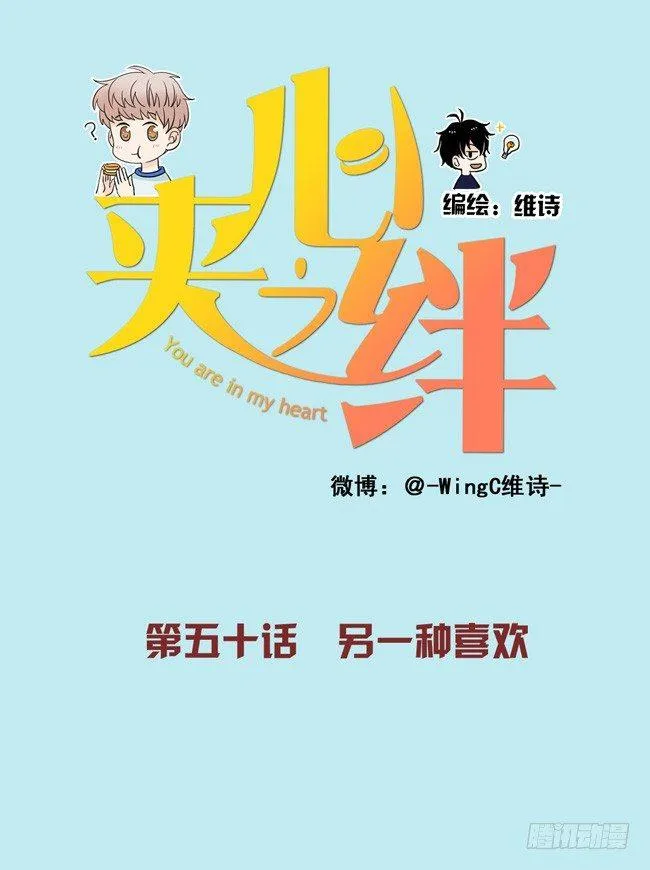 50 另一种喜欢 第1页