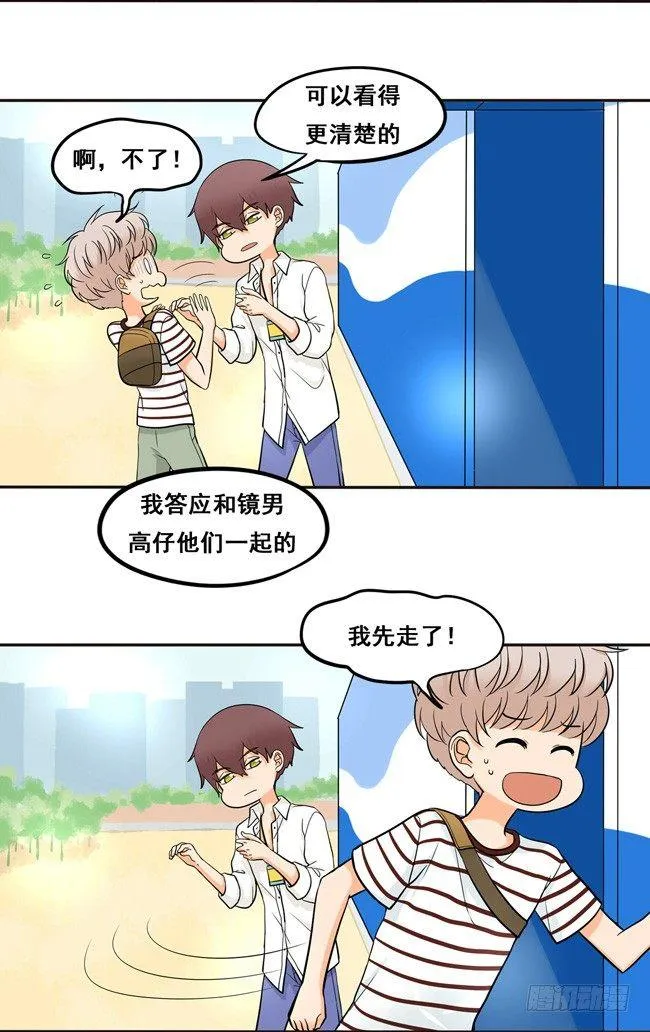 50 另一种喜欢 第14页