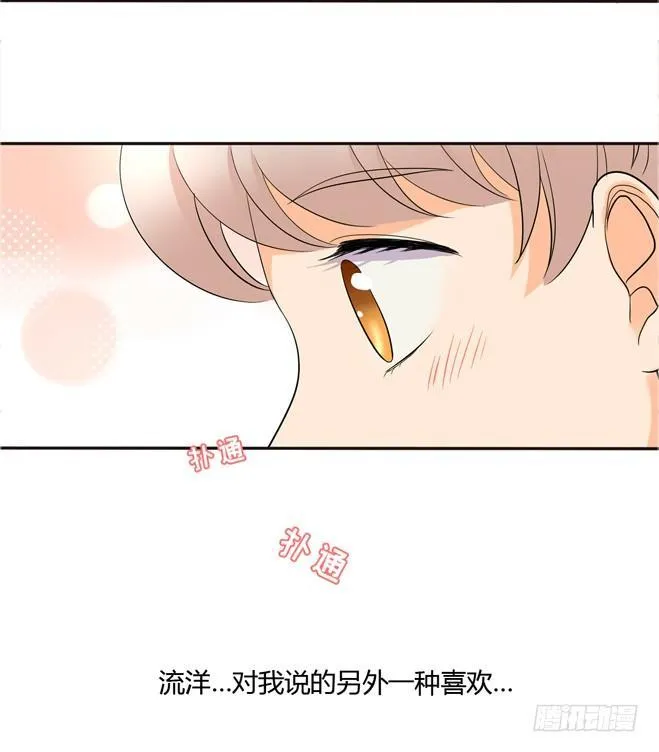 50 另一种喜欢 第22页