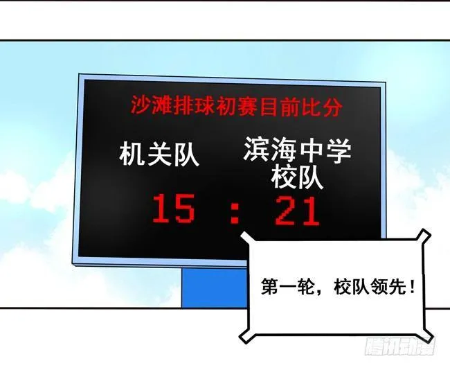 51 流洋最棒！ 第6页