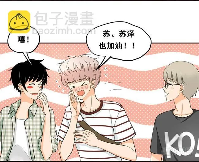 51 流洋最棒！ 第12页