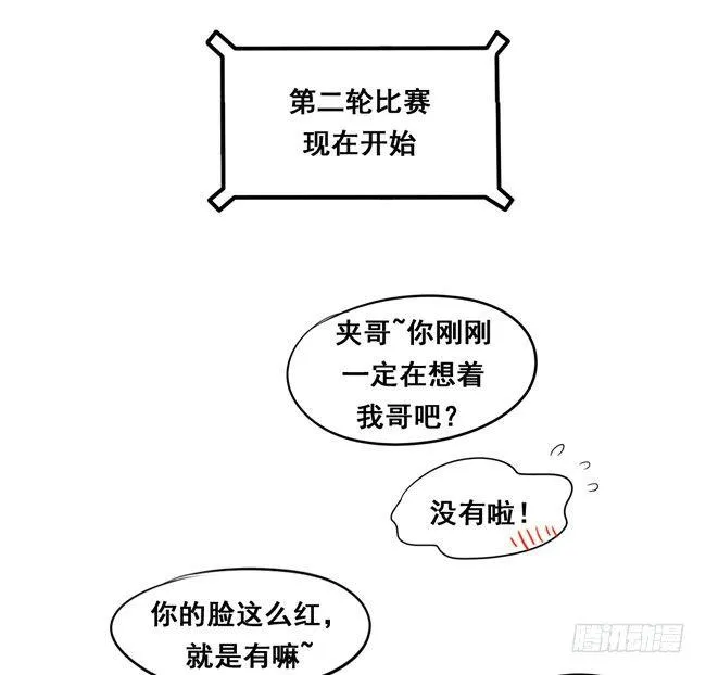 51 流洋最棒！ 第13页