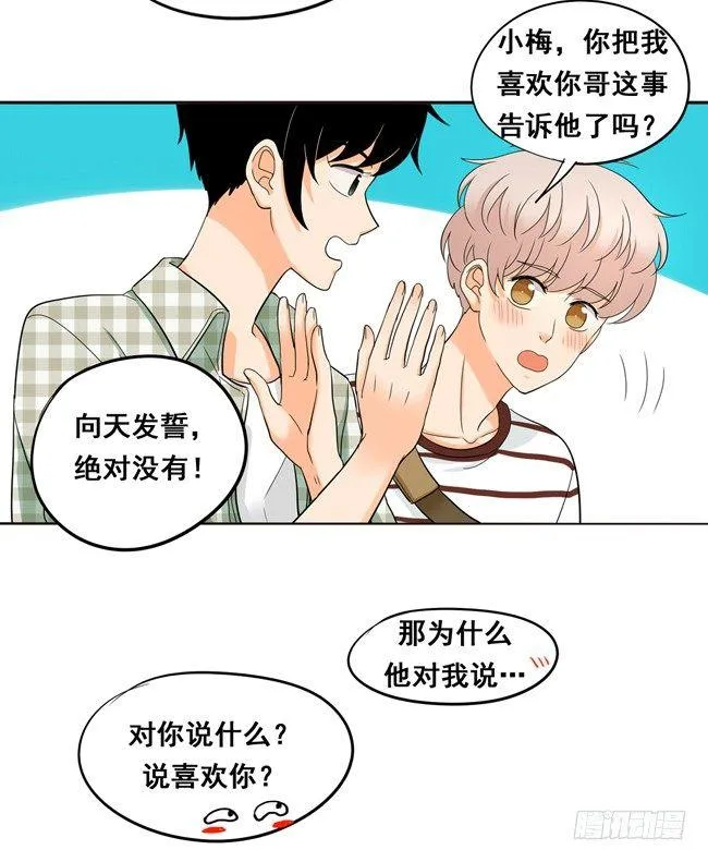 51 流洋最棒！ 第14页