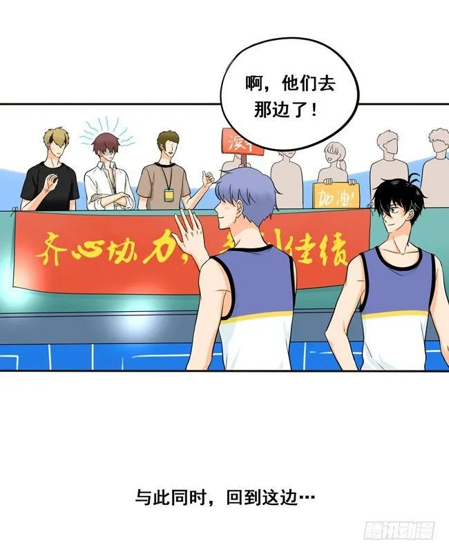 51 流洋最棒！ 第18页