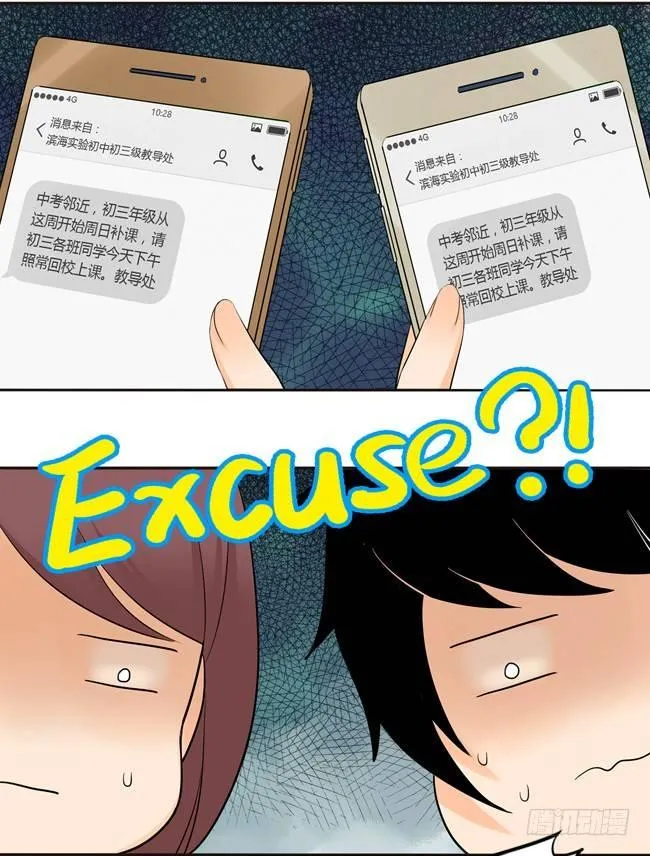 51 流洋最棒！ 第19页
