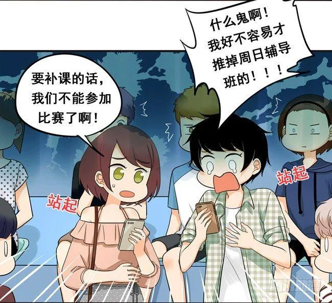 51 流洋最棒！ 第20页