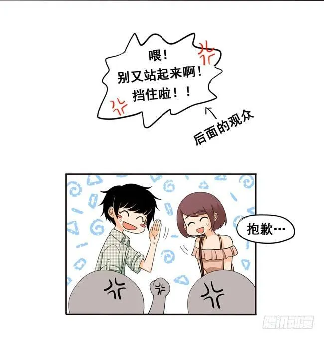 51 流洋最棒！ 第21页