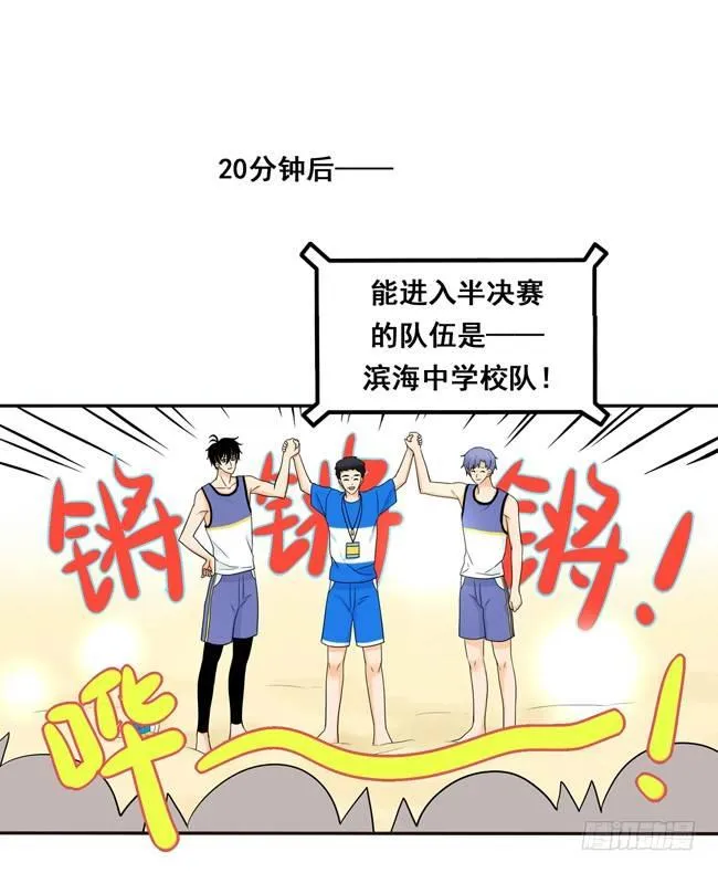 51 流洋最棒！ 第22页