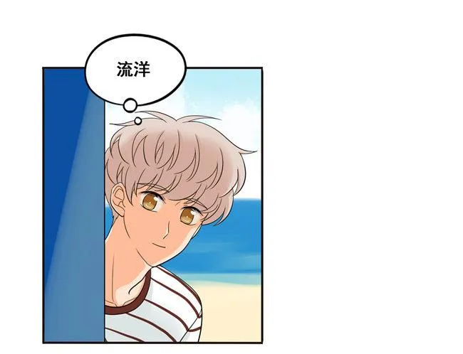 51 流洋最棒！ 第24页