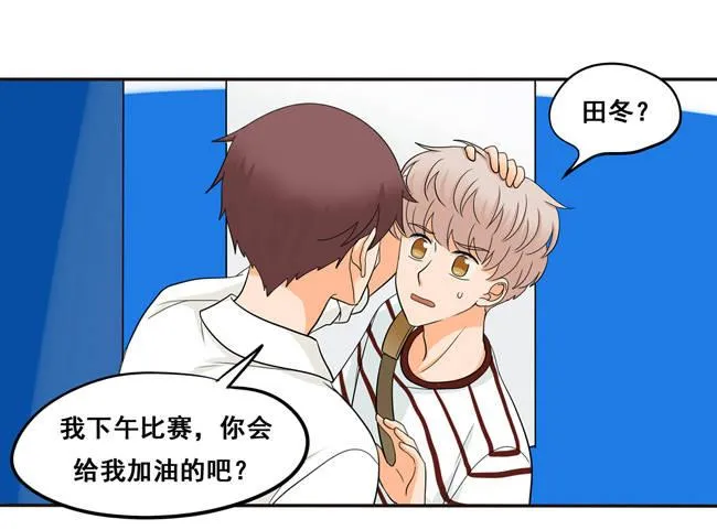 51 流洋最棒！ 第26页