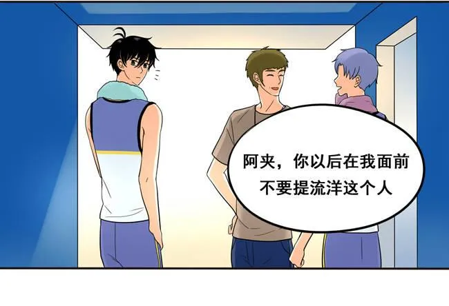 51 流洋最棒！ 第29页