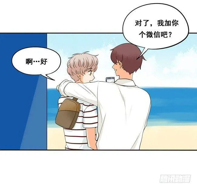 51 流洋最棒！ 第30页