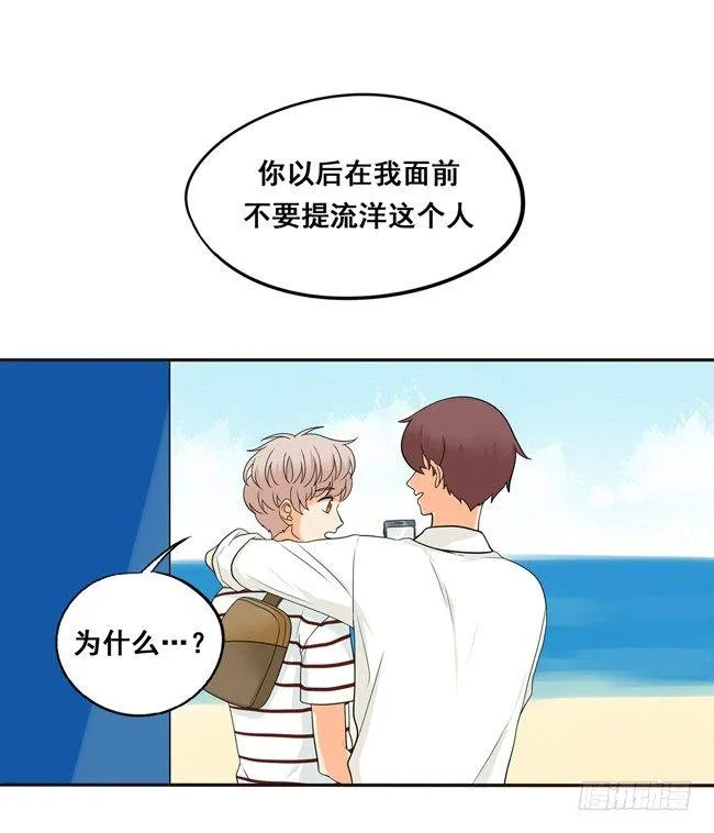52 你喜欢的人是他吗？ 第2页