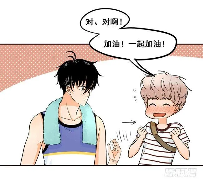 52 你喜欢的人是他吗？ 第8页
