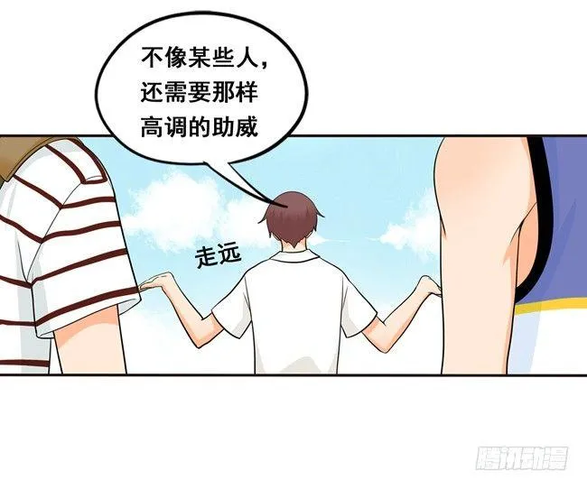 52 你喜欢的人是他吗？ 第11页