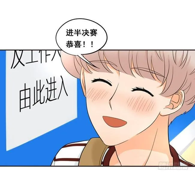 52 你喜欢的人是他吗？ 第13页