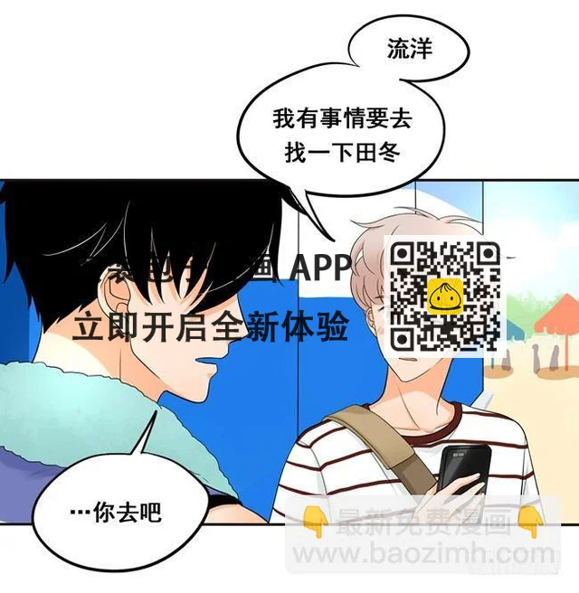52 你喜欢的人是他吗？ 第19页