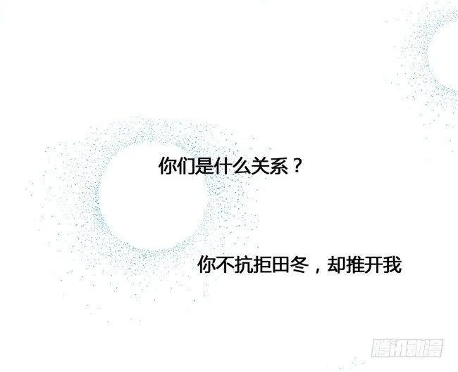 52 你喜欢的人是他吗？ 第23页