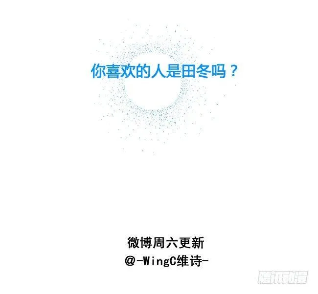 52 你喜欢的人是他吗？ 第25页