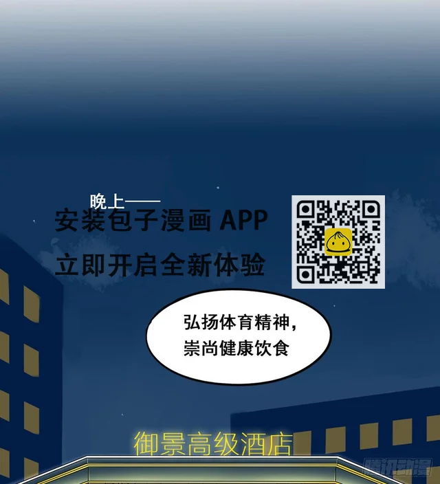 53 让我来教你 第5页
