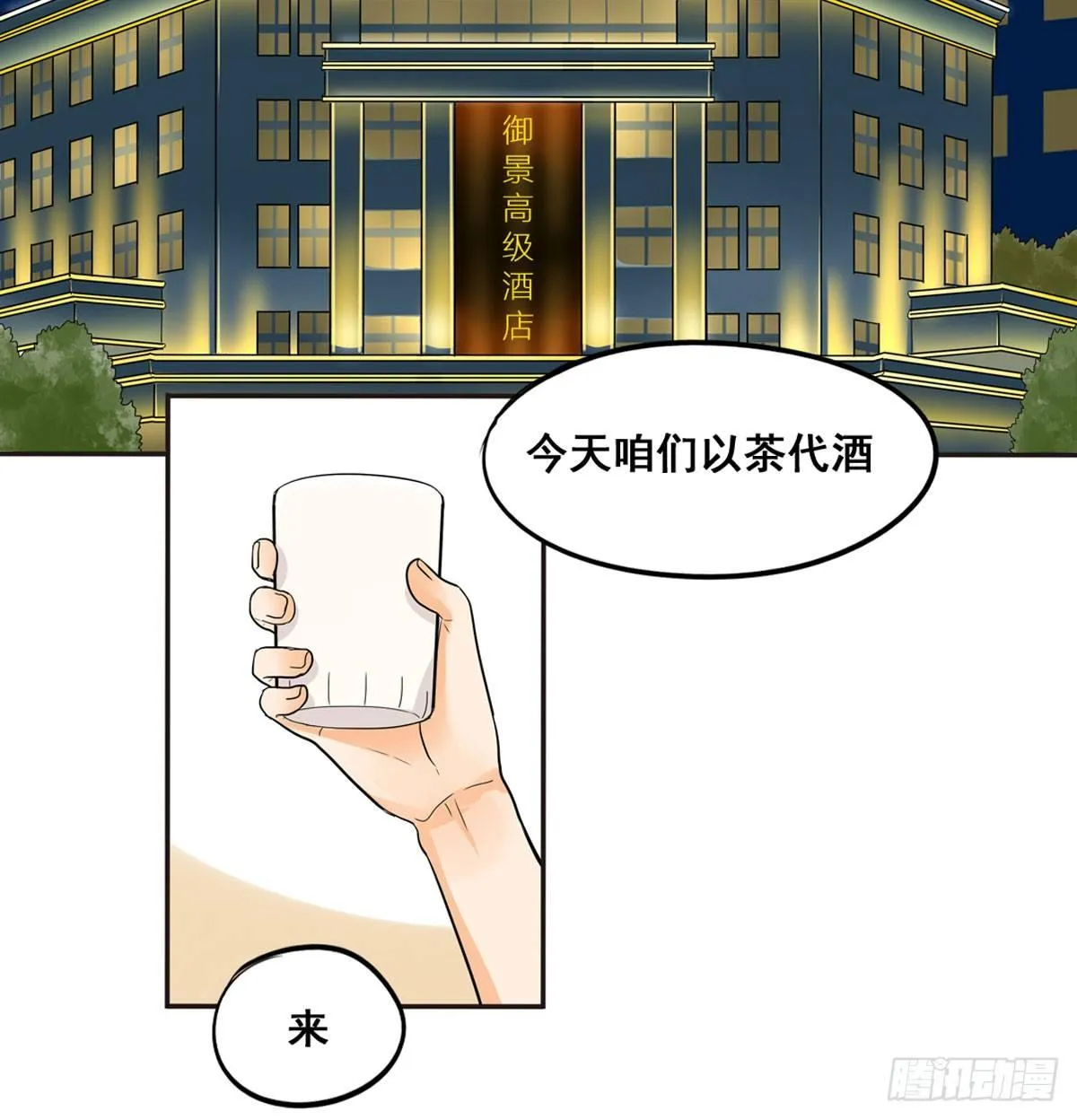53 让我来教你 第6页